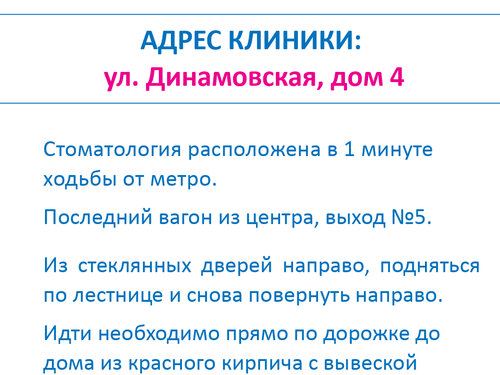 Стоматология