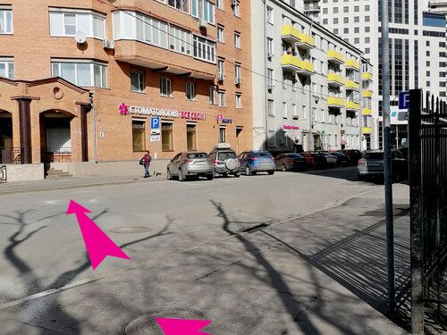 Стоматология