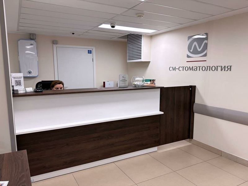 СМ-Стоматология