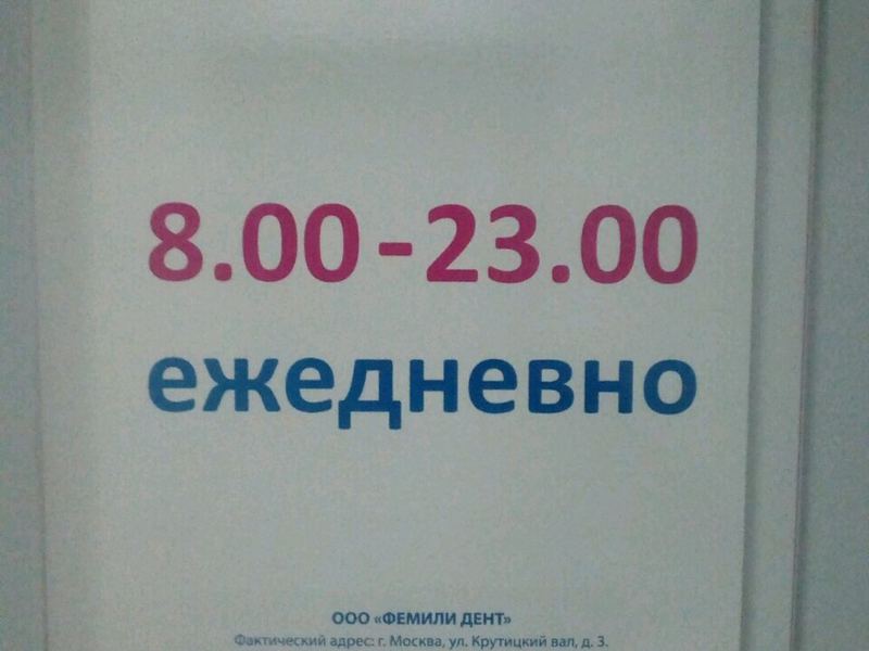 Все свои