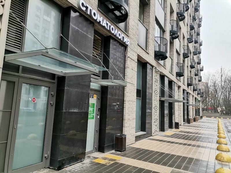 Стоматология