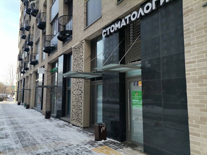 Стоматология