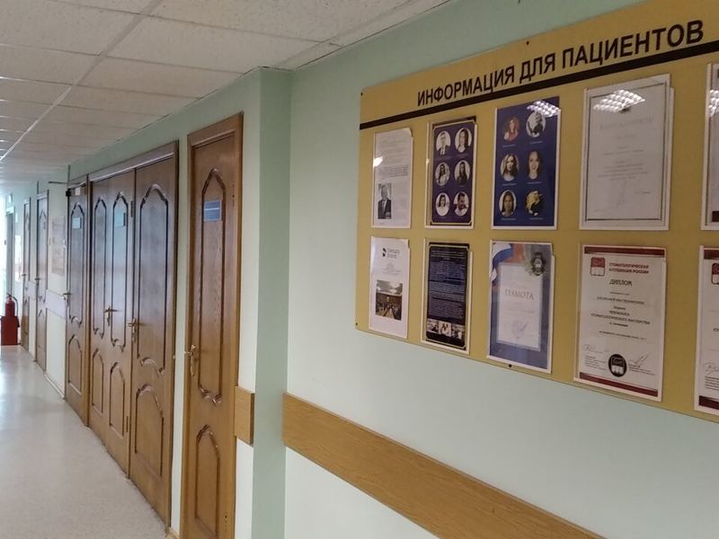 Российский университет медицины, Клинический центр стоматологии