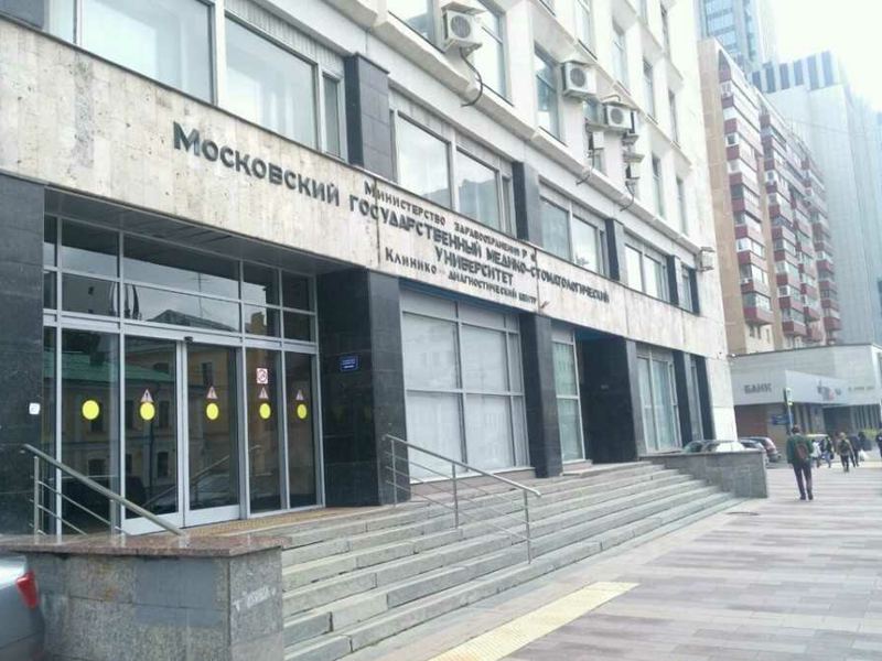 Российский университет медицины, Клинический центр стоматологии