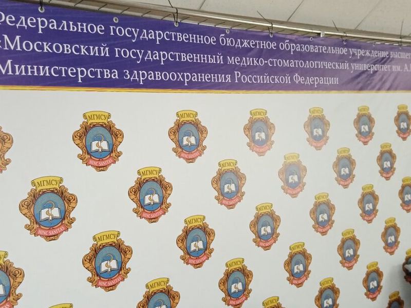 Российский университет медицины, Клинический центр стоматологии