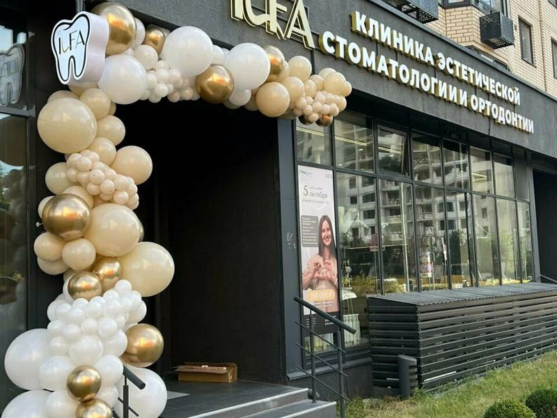 Клиника эстетической стоматологии и ортодонтии Ильфа