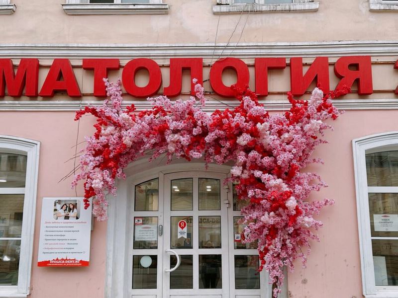 Столица