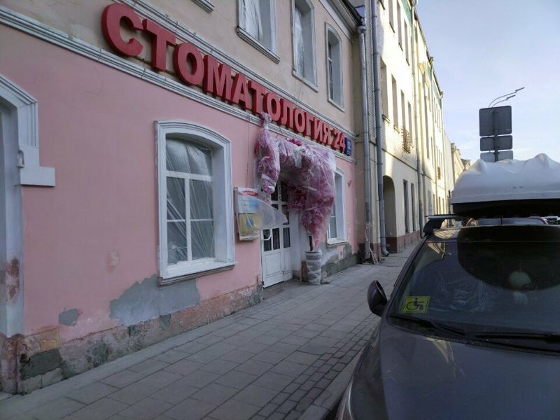 Столица