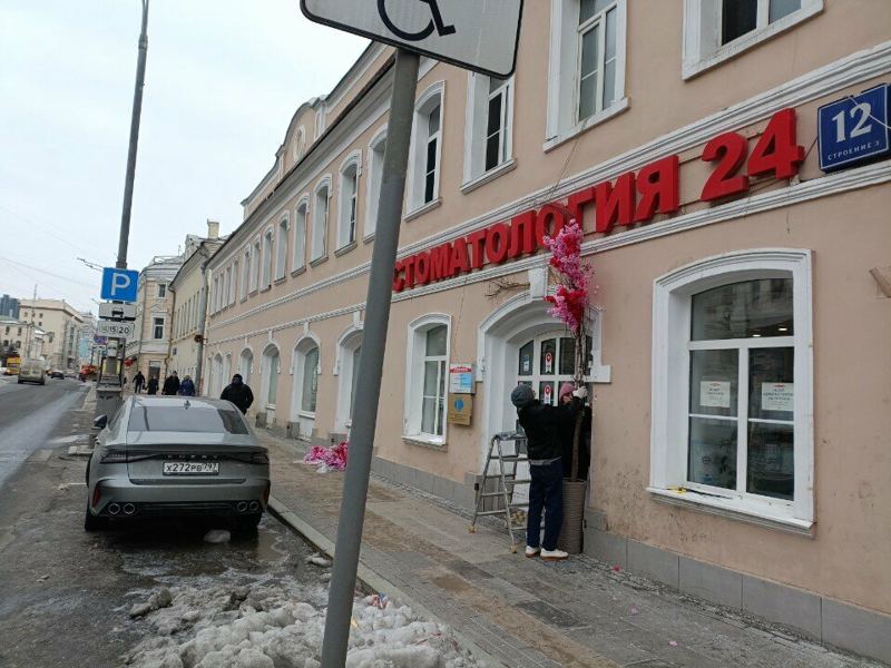 Столица