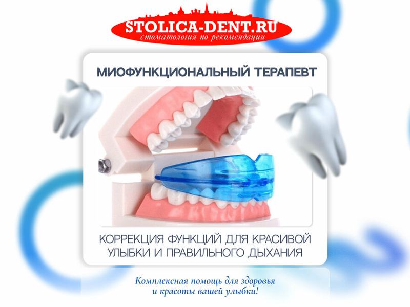 Столица