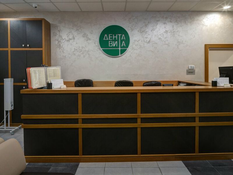 ДентаВита