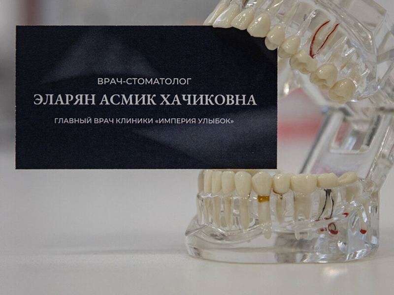 Стоматология Империя Улыбок