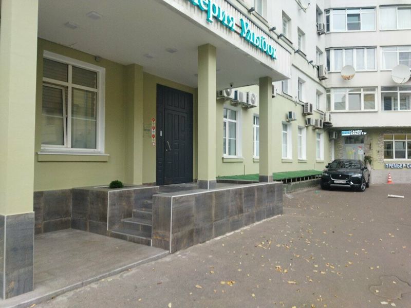 Стоматология Империя Улыбок