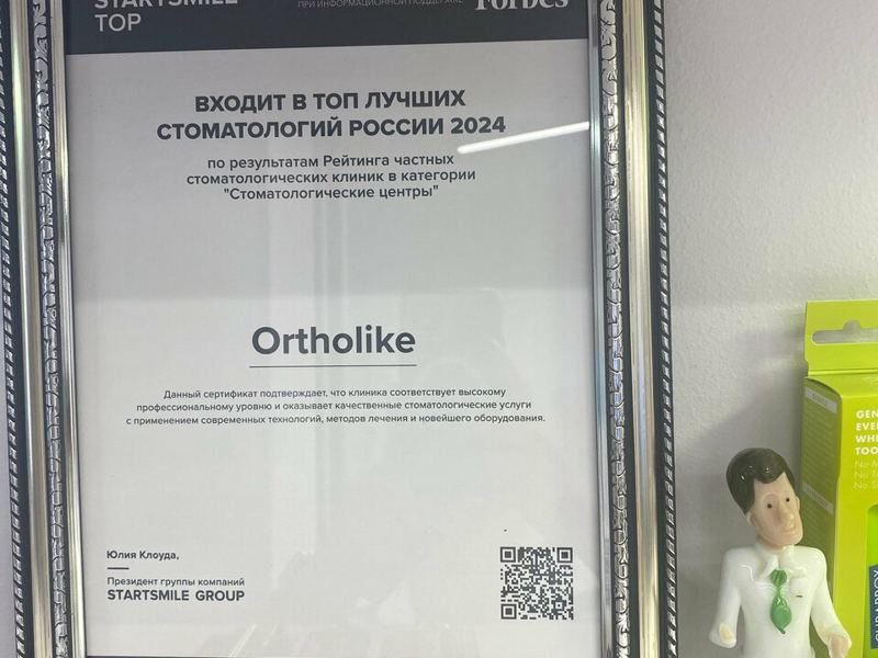 OrthoLike