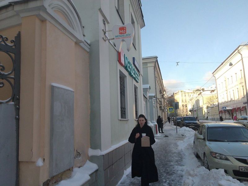 Менделеев