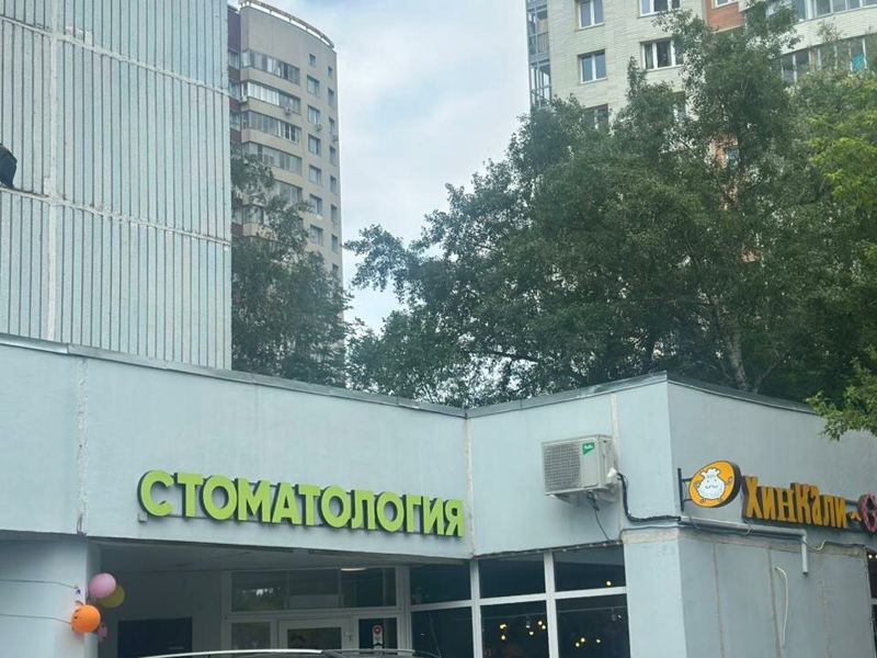 Улыбка плюс
