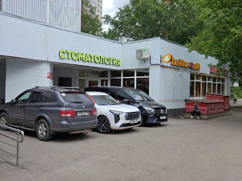 Улыбка плюс