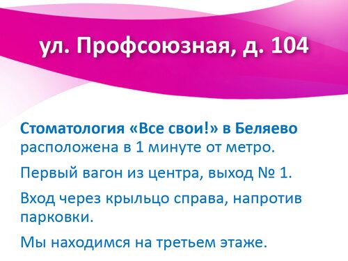 Стоматологическая поликлиника № 48