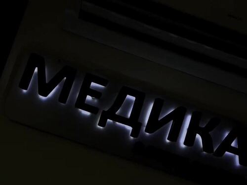 Медикастом