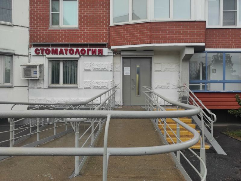 Стоматология Удивительных Цен