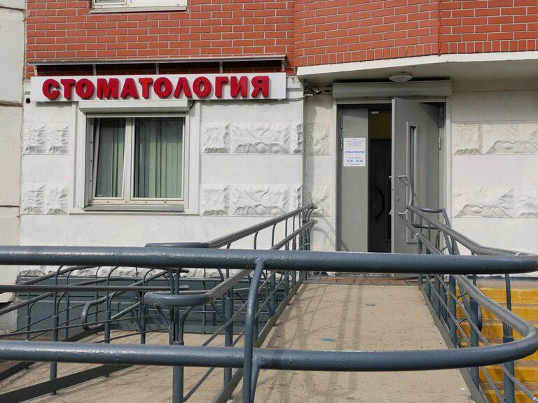 Стоматология Удивительных Цен