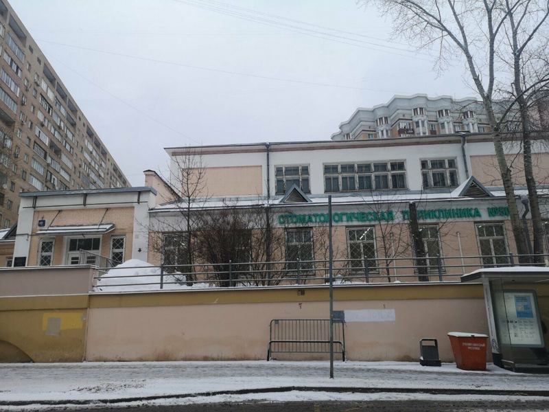 Стоматологическая поликлиника № 50