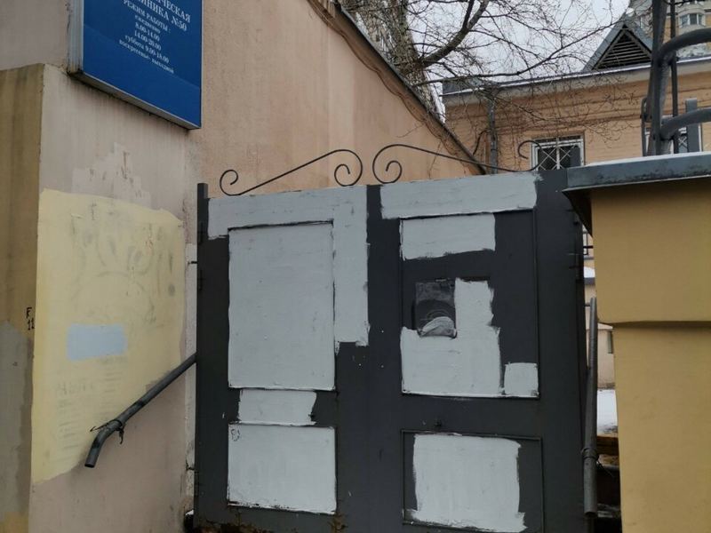 Стоматологическая поликлиника № 50