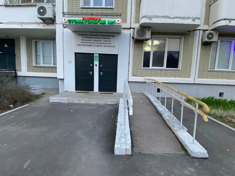 Стоматология № 1