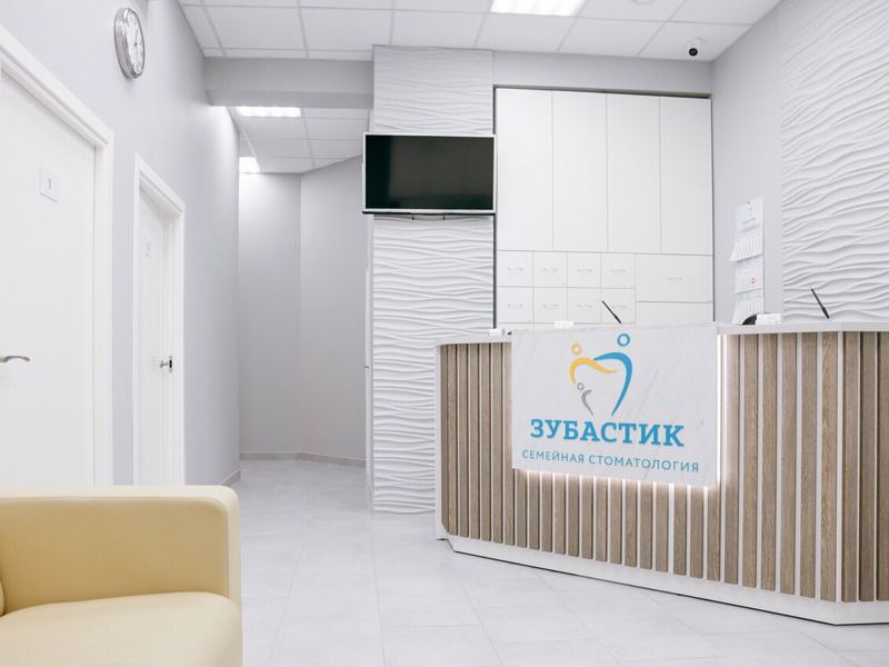 Зубастик