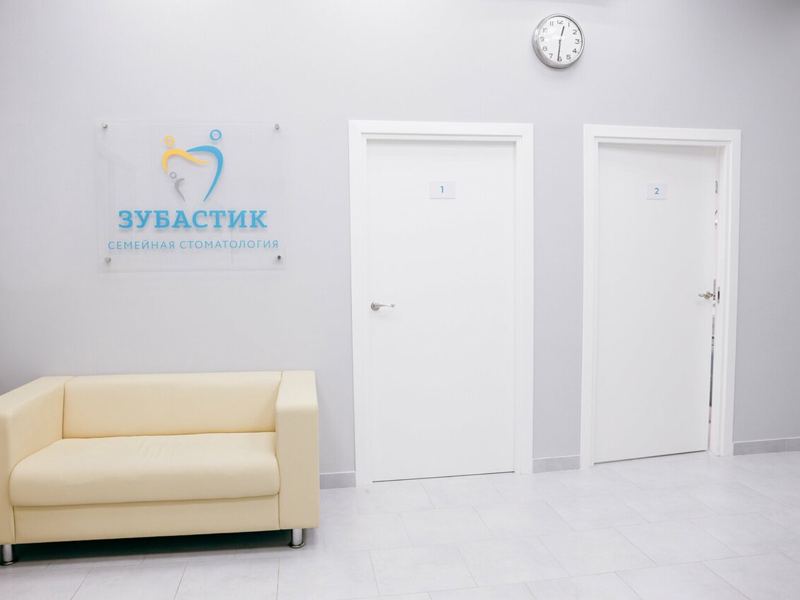 Зубастик