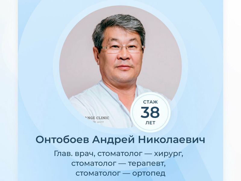 Зубастик