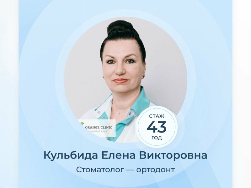 Зубастик