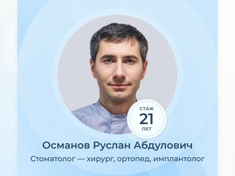 Зубастик
