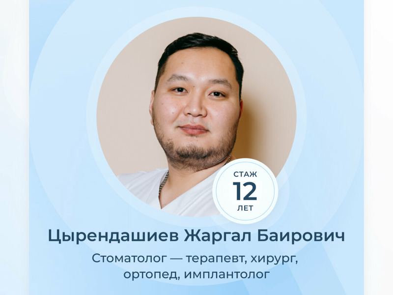 Зубастик