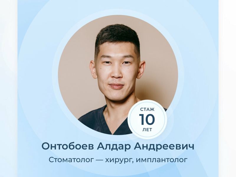 Зубастик