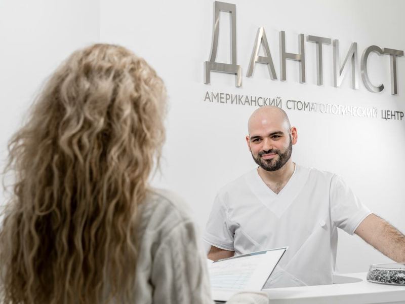 Дантист