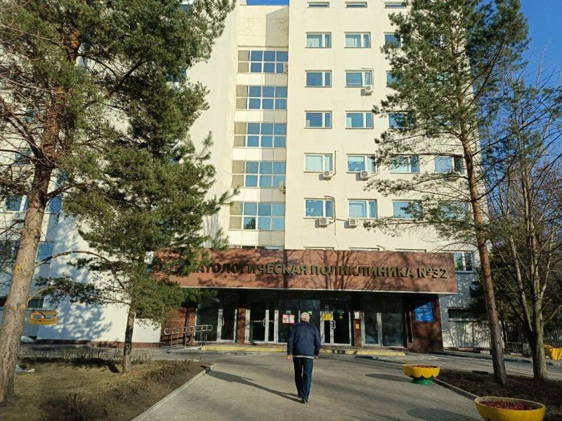 Стоматологическая поликлиника № 32