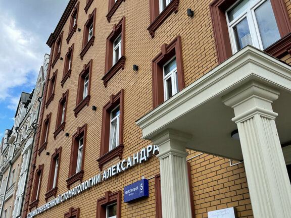 Студия современной стоматологии Александра Газарова