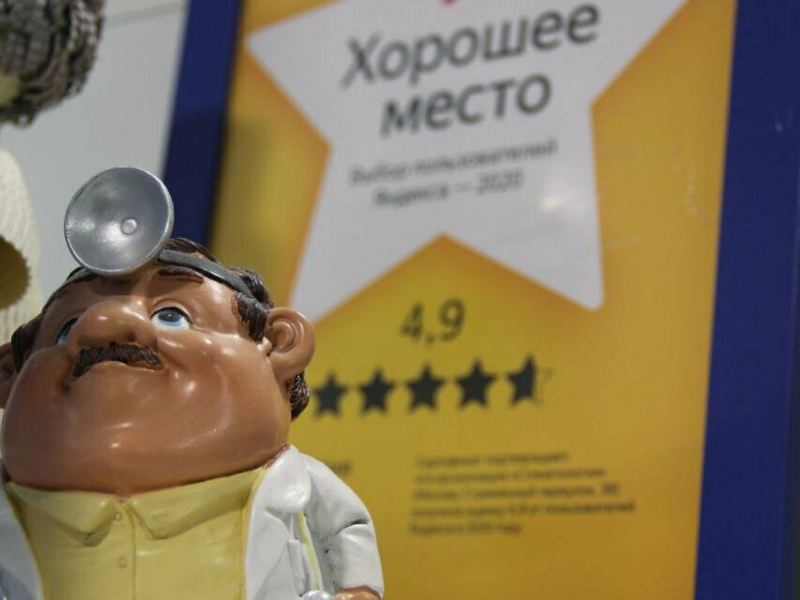 Стоматология на Серпуховской
