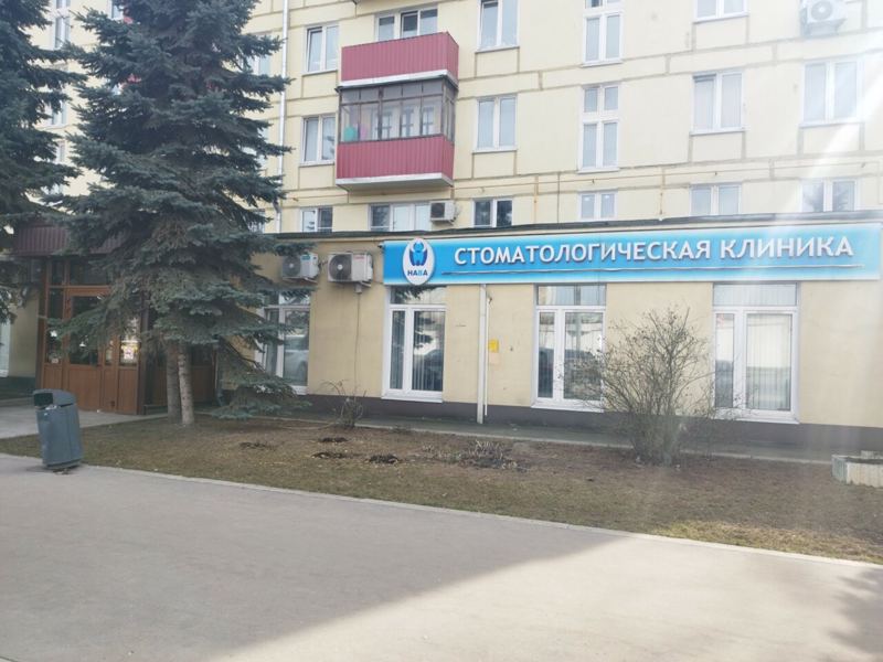 Нава