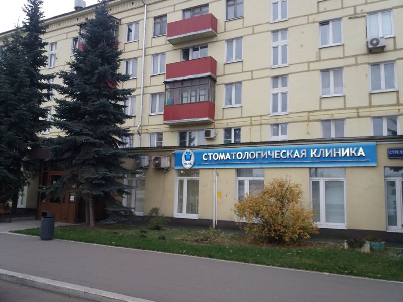 Нава