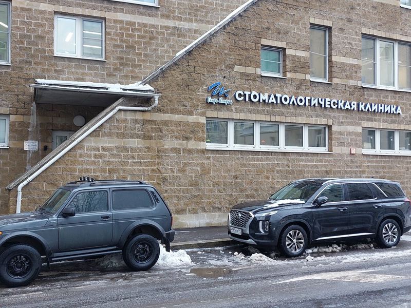Стоматологическая клиника Генри Кларка
