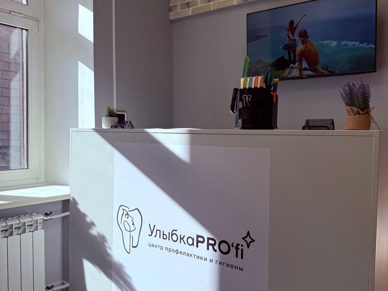 УлыбкаPRO