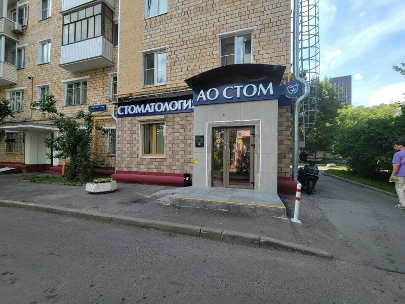 АО Стом