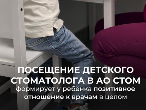 АО Стом