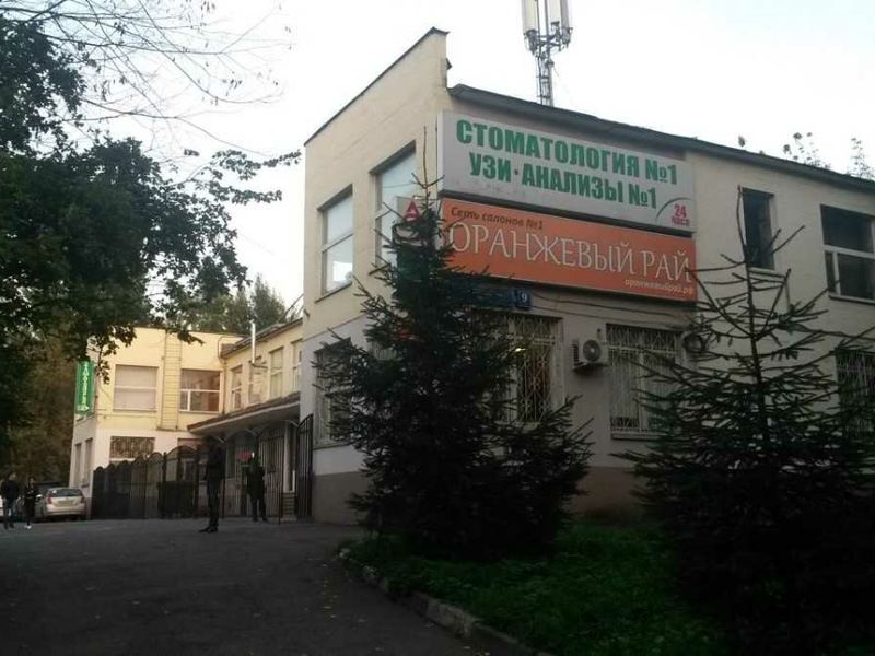 Стоматология № 1