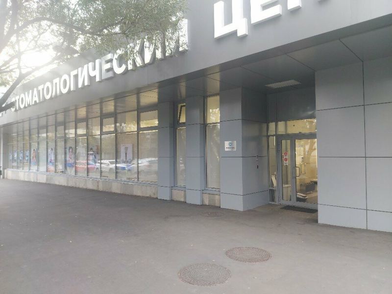 Стоматологический центр Имплант Сити