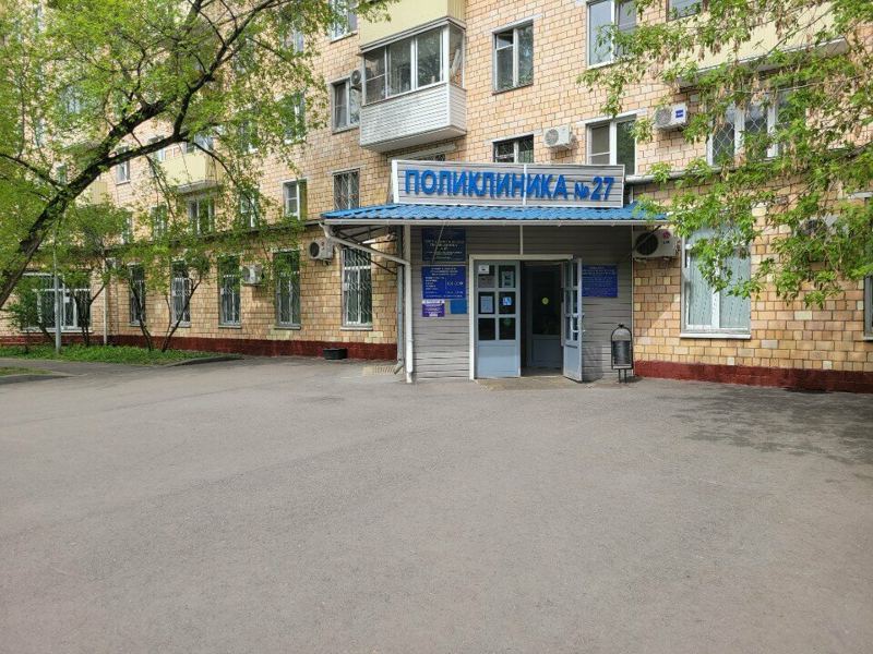 Стоматологическая поликлиника № 27