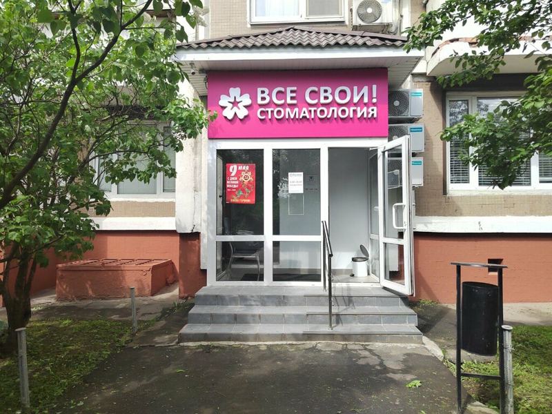 Стоматологическая поликлиника № 60