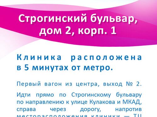 Стоматологическая поликлиника № 60